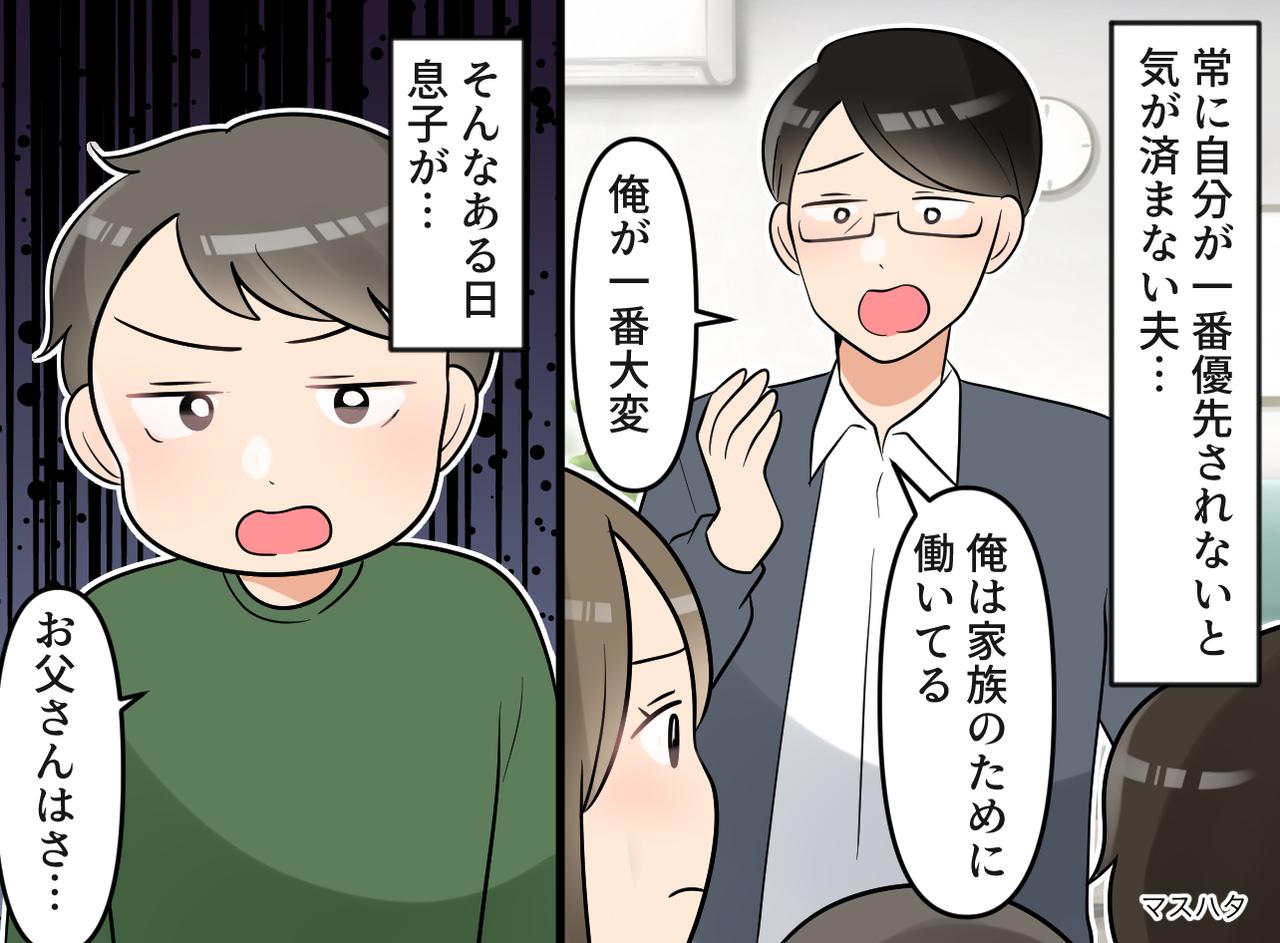 画像: 「俺に文句言うな！」娘の誕生日ケーキを半分も勝手に食べ、逆ギレする夫。息子の『ド直球な正論』に絶句