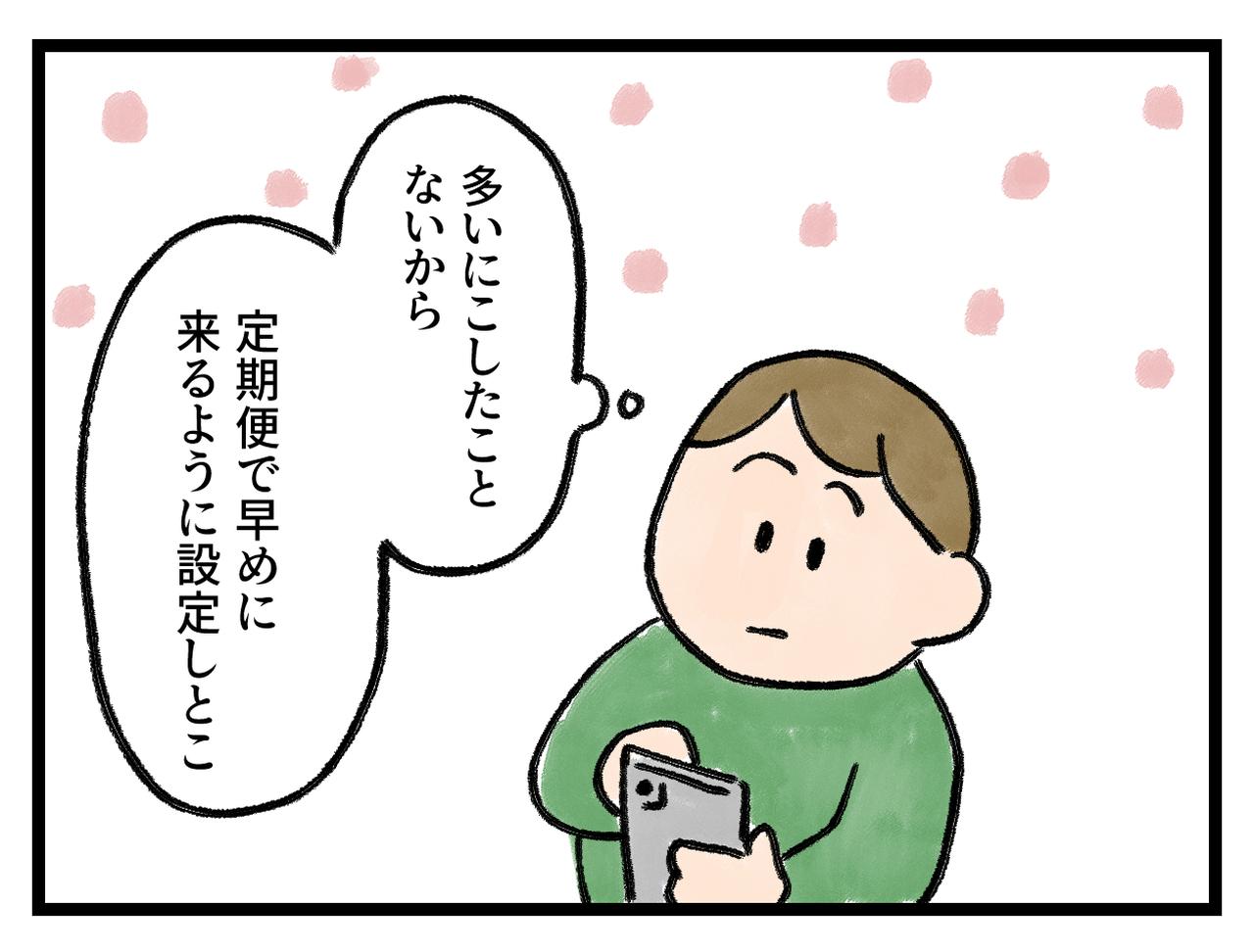 画像3: ストックの量