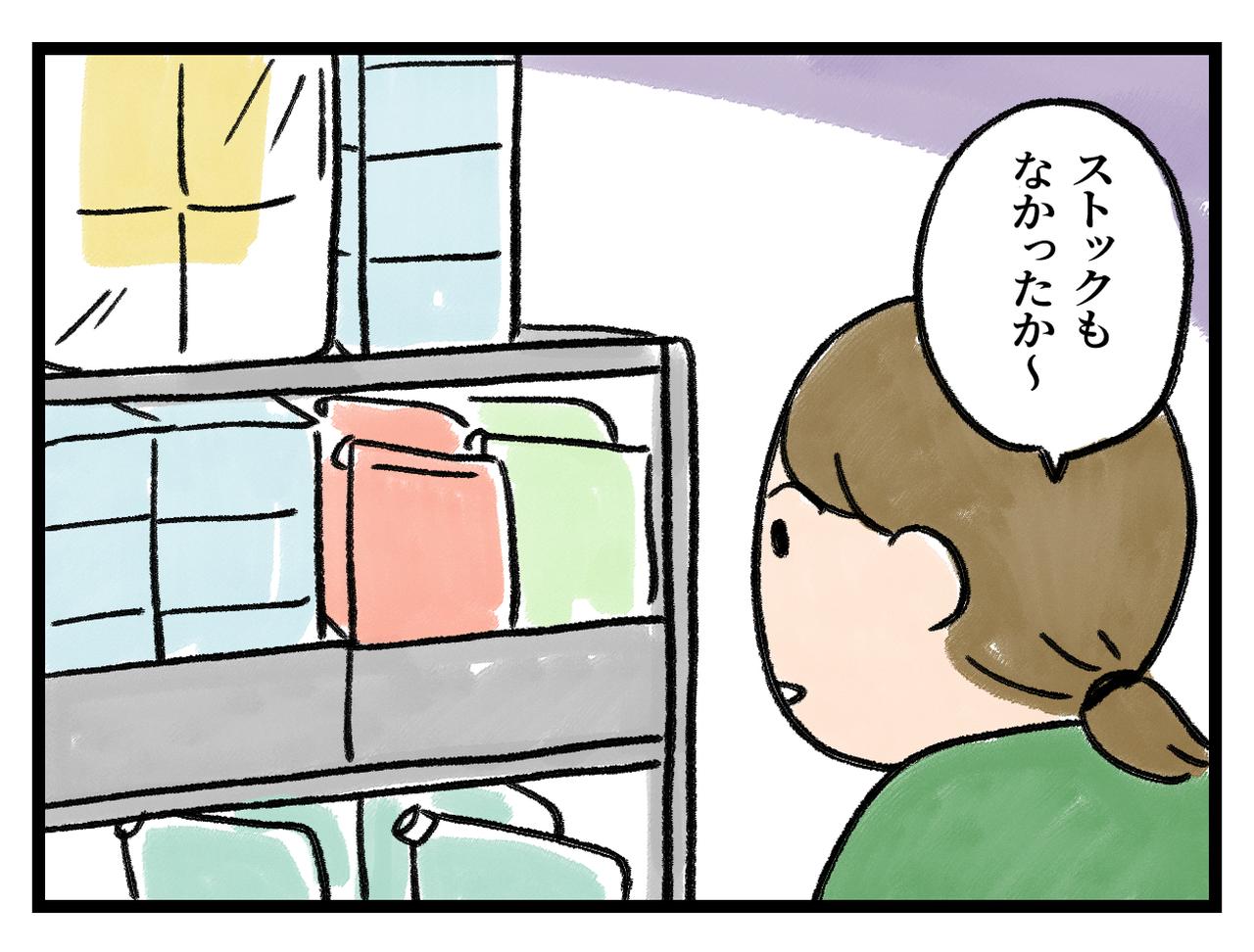 画像2: ストックの量