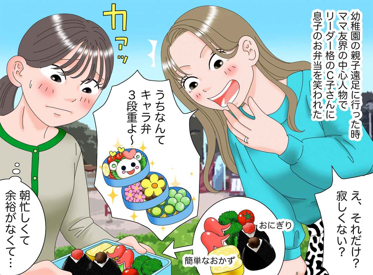 画像1: 笑われたお弁当