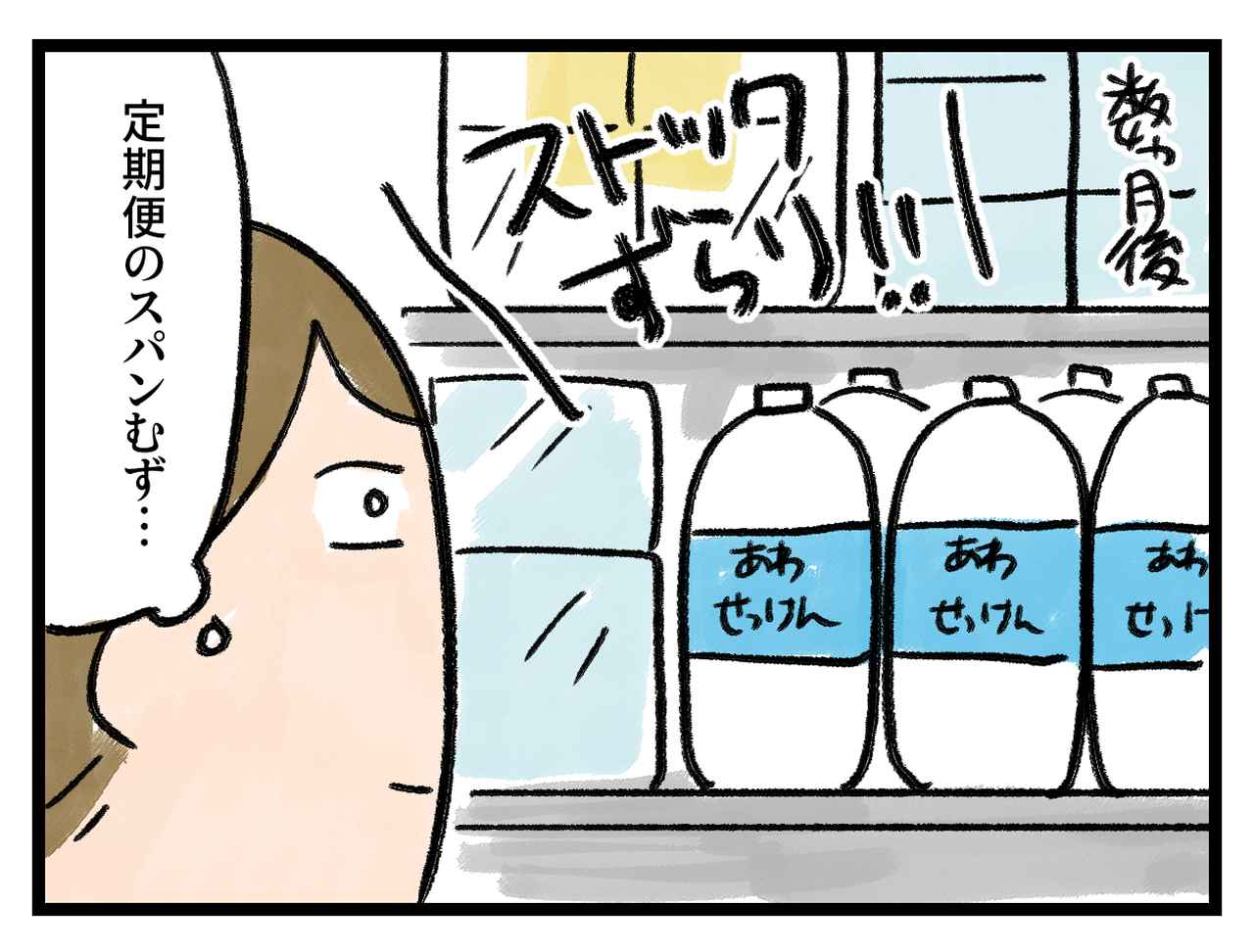 画像4: ストックの量