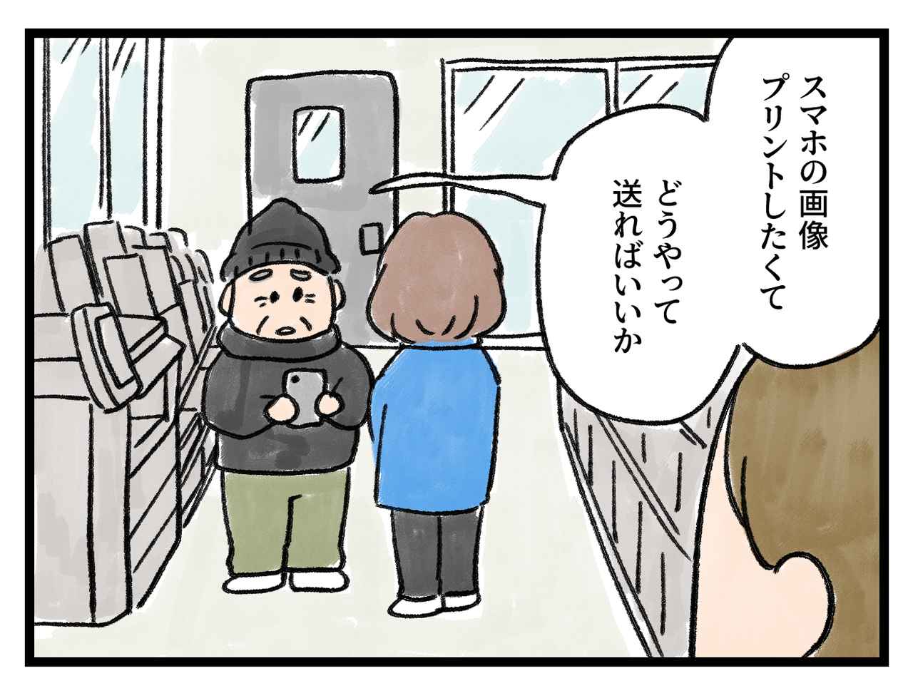 画像3: あとで困るのは