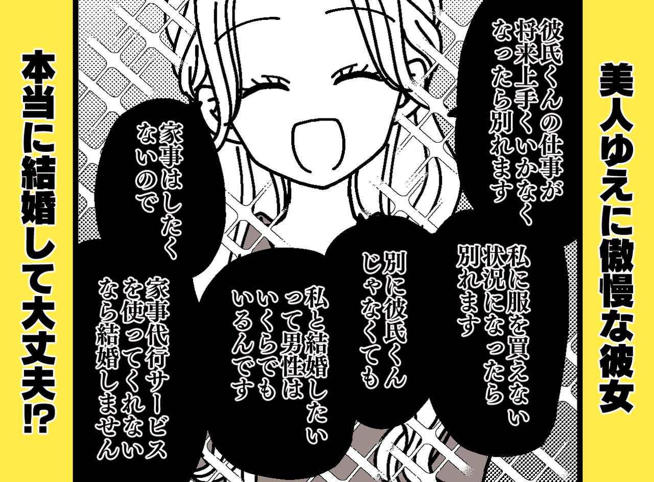 画像: 高慢な嫁「他に男はいくらでもいた」息子の結婚相手に不安。でも → 10年越しに姑が認めた、最高の結末