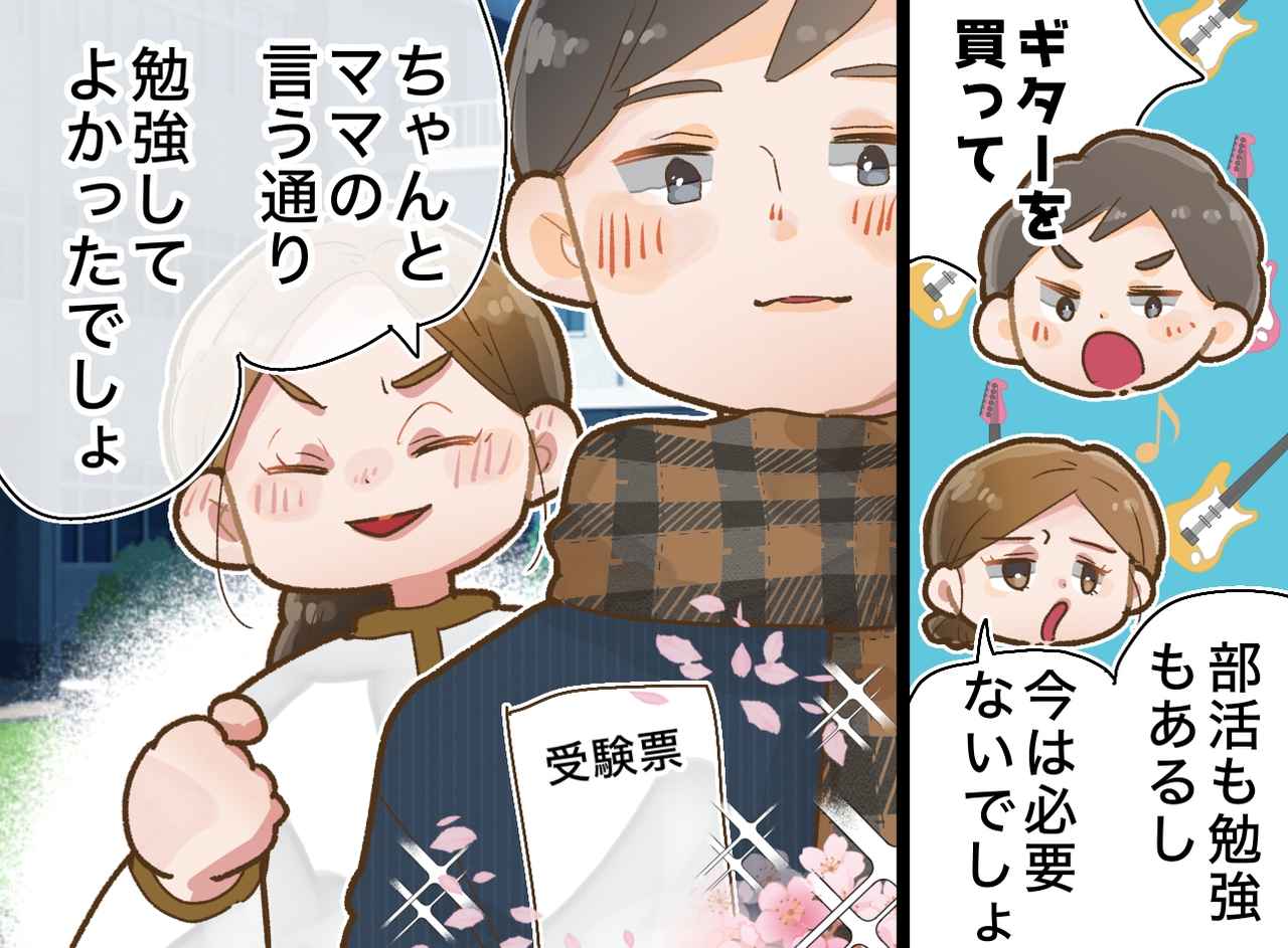 画像: 子育て成功したと思っていたのに。「俺さぁ」社会人の息子がポツリ。親の正論が残した『一生の後悔』にハッ