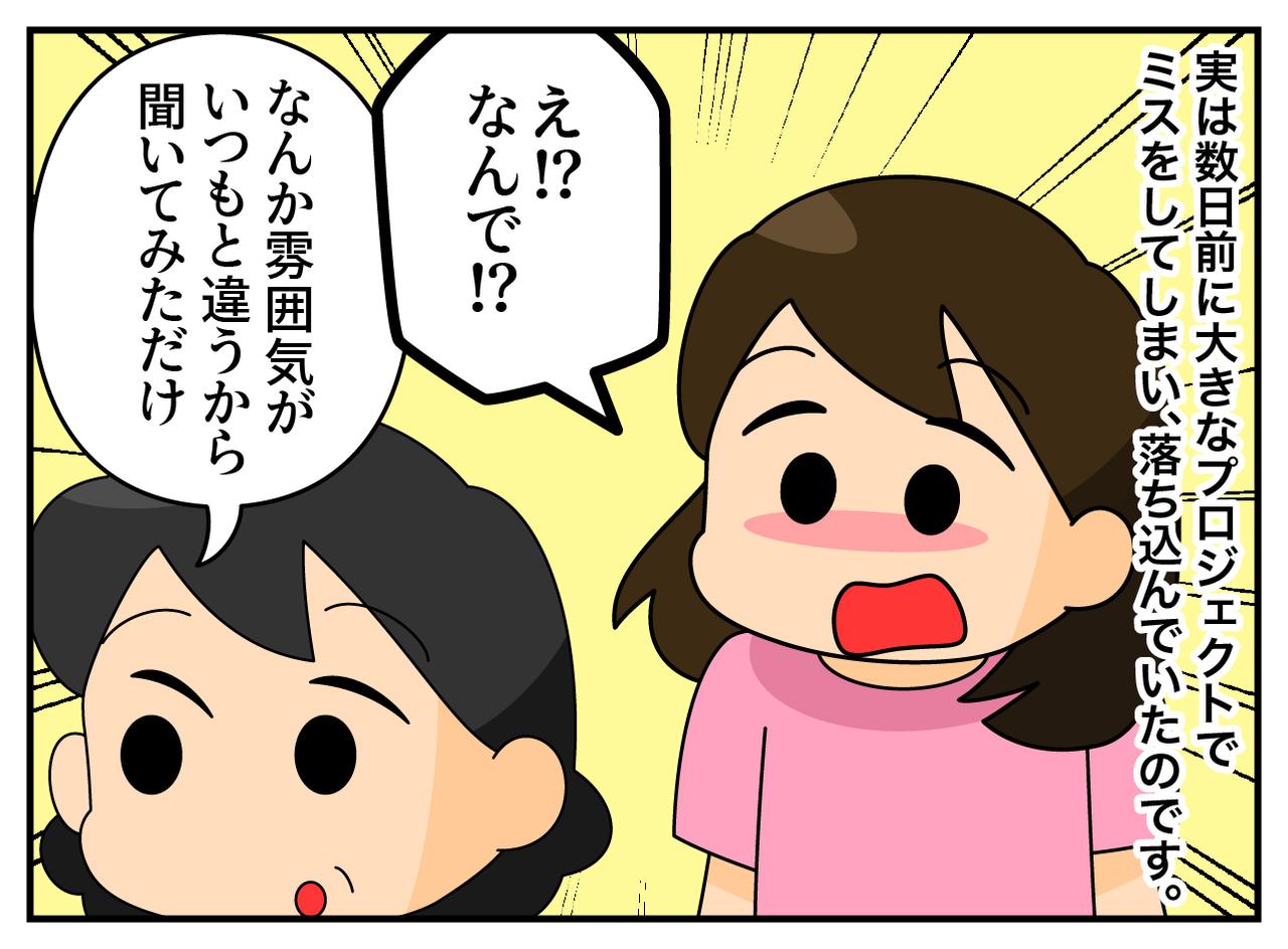 画像2: 母の勘