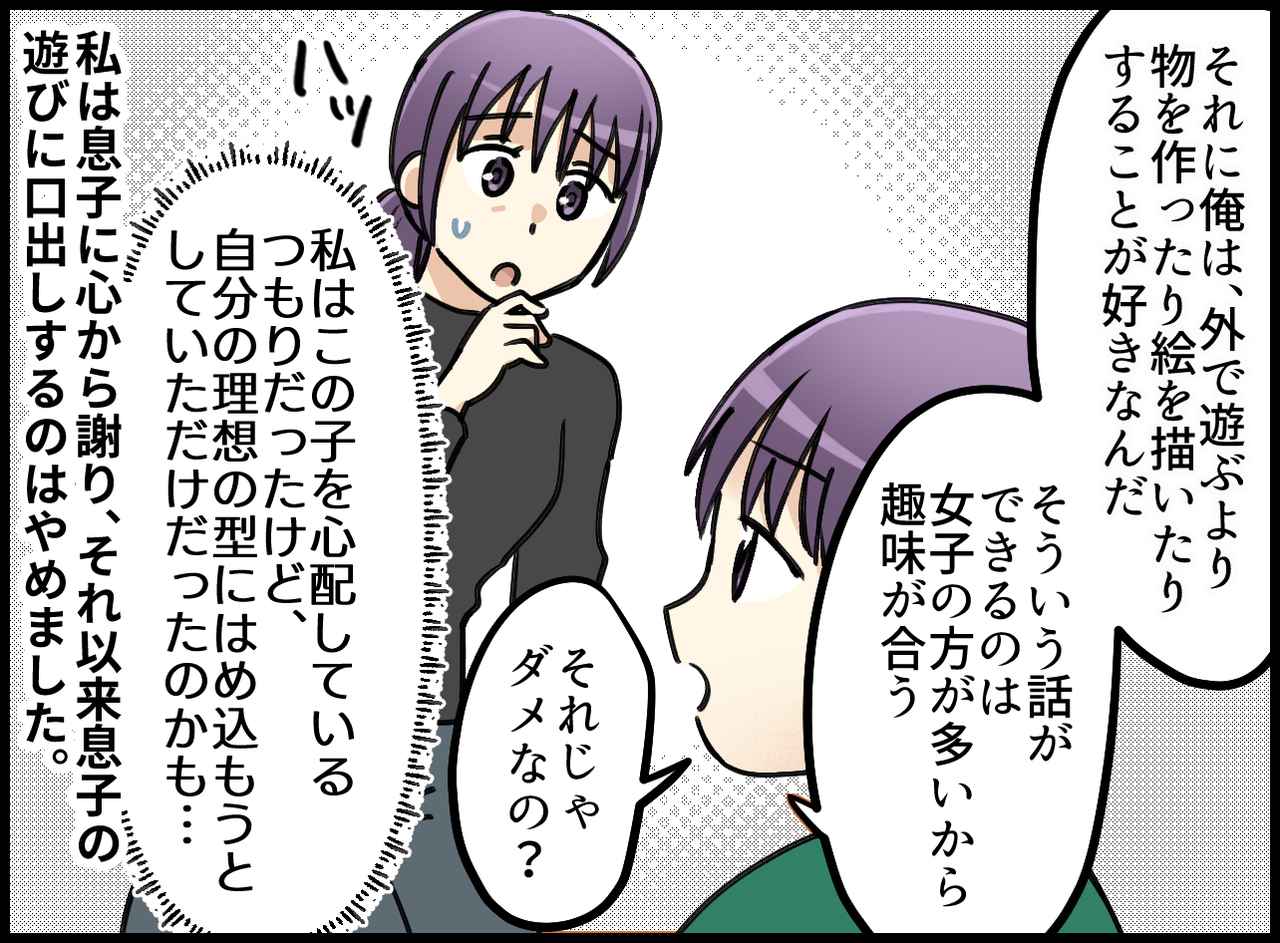 画像4: 女の子とばかり遊ぶ息子