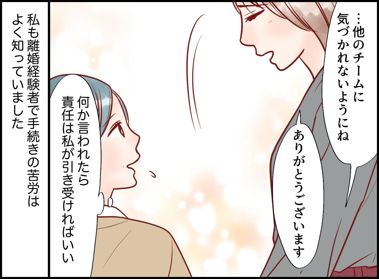 画像3: お昼休みの相談の違和感、気になって尋ねると……