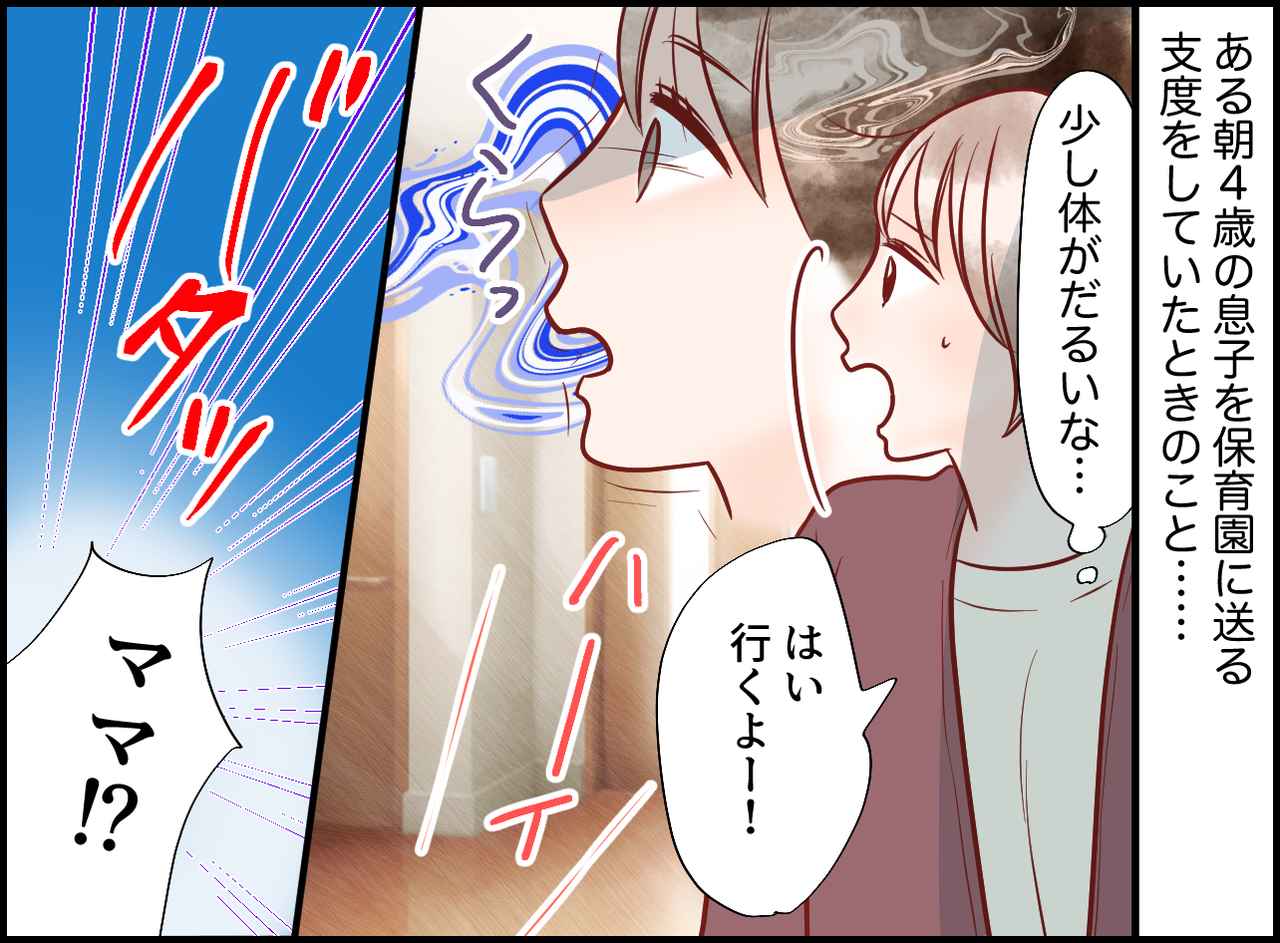 画像1: 朝の準備中、体に異変が……幼い息子の驚きの行動とは