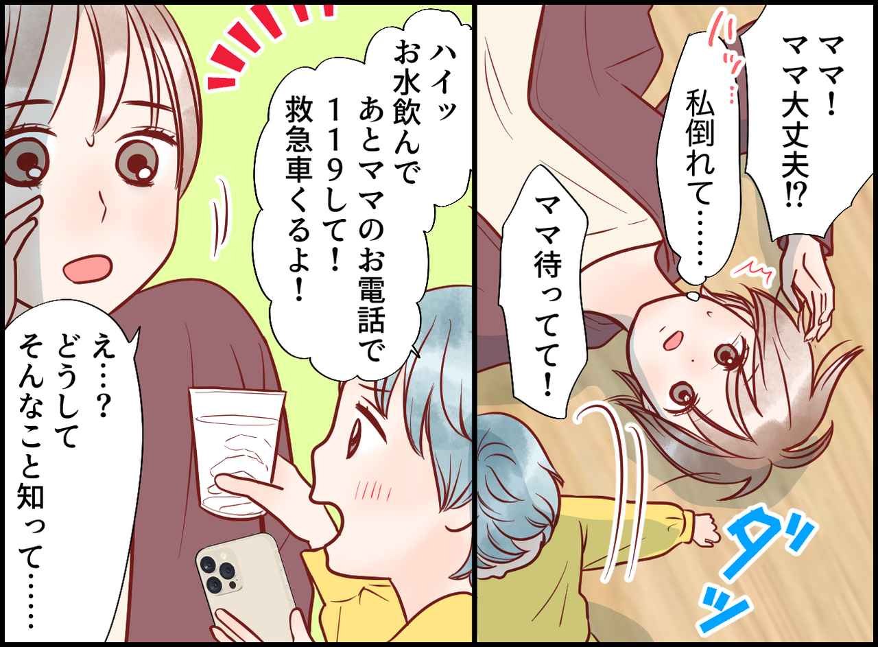 画像2: 朝の準備中、体に異変が……幼い息子の驚きの行動とは