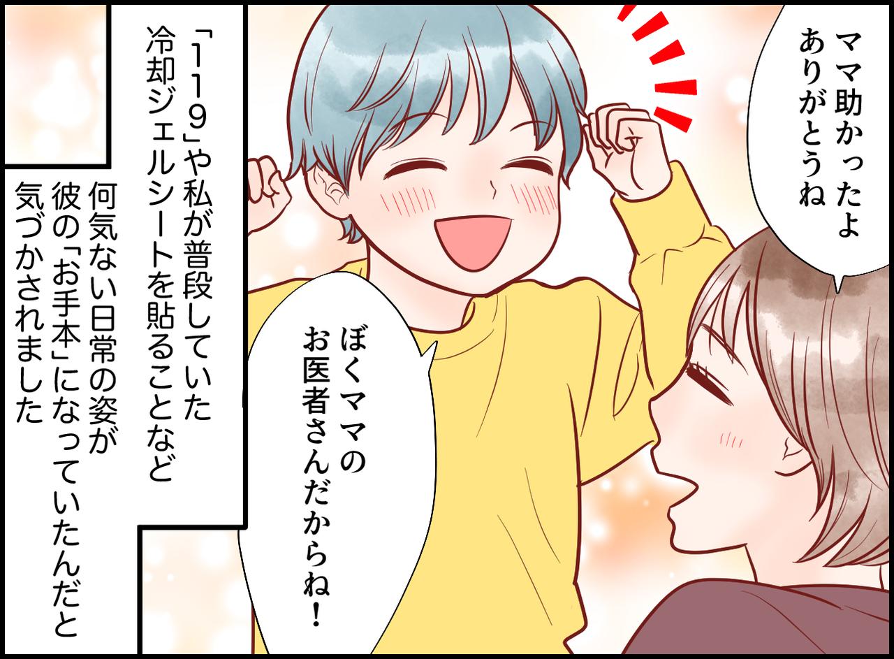 画像4: 朝の準備中、体に異変が……幼い息子の驚きの行動とは