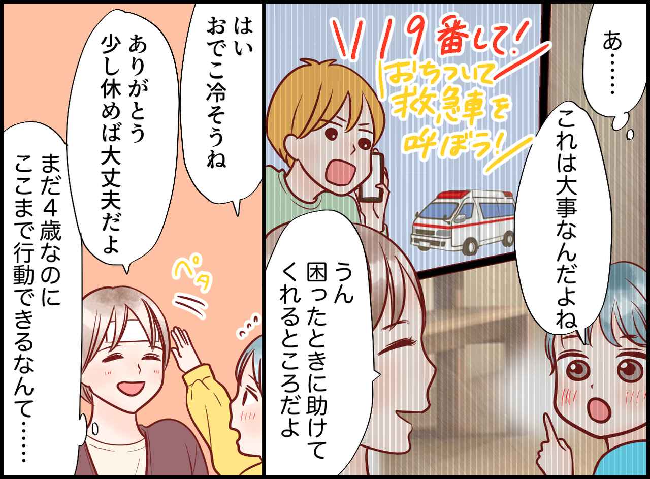 画像3: 朝の準備中、体に異変が……幼い息子の驚きの行動とは