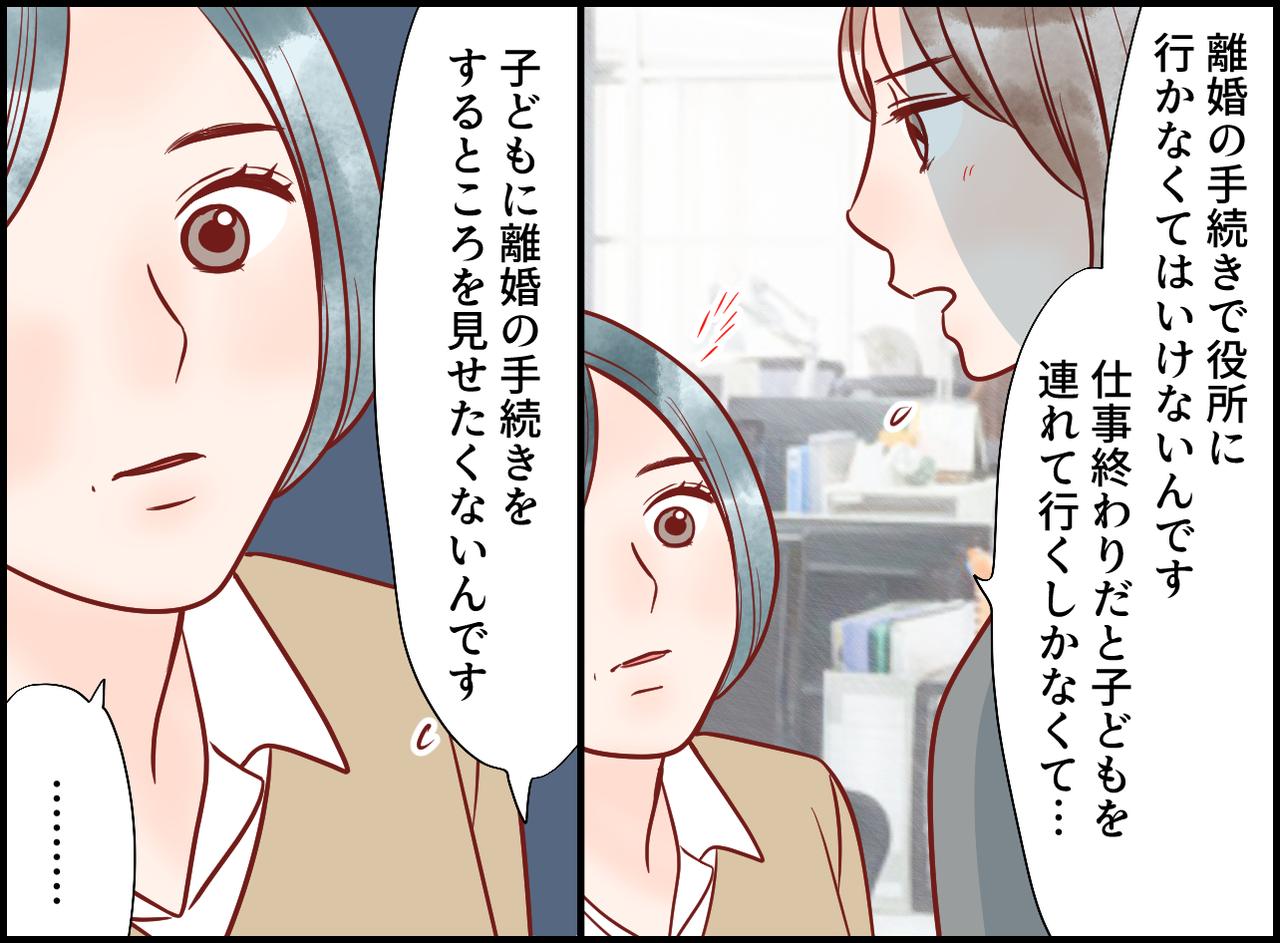 画像2: お昼休みの相談の違和感、気になって尋ねると……