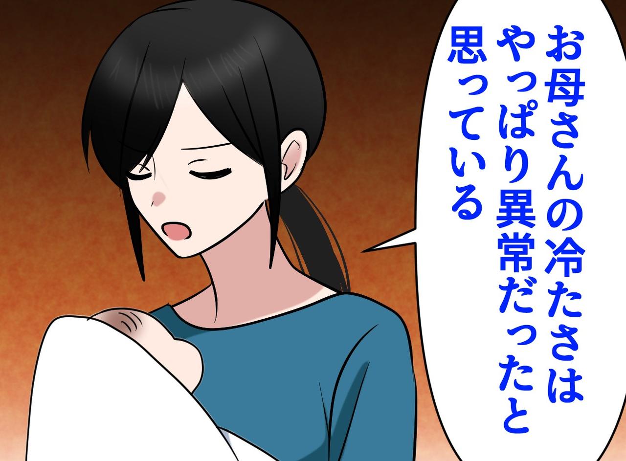 画像: 「なぜ孫の顔を見せに来ないの！」ああ、私の老後の夢が──。反抗期の娘を突き放し続けた『重い代償』