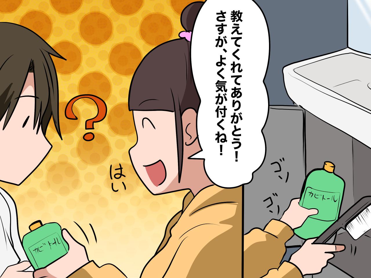 画像2: 報告だけする夫に募るイライラ