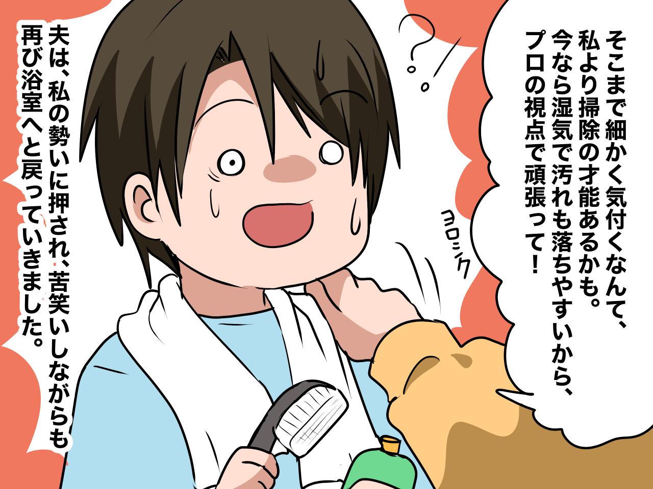 画像3: 報告だけする夫に募るイライラ