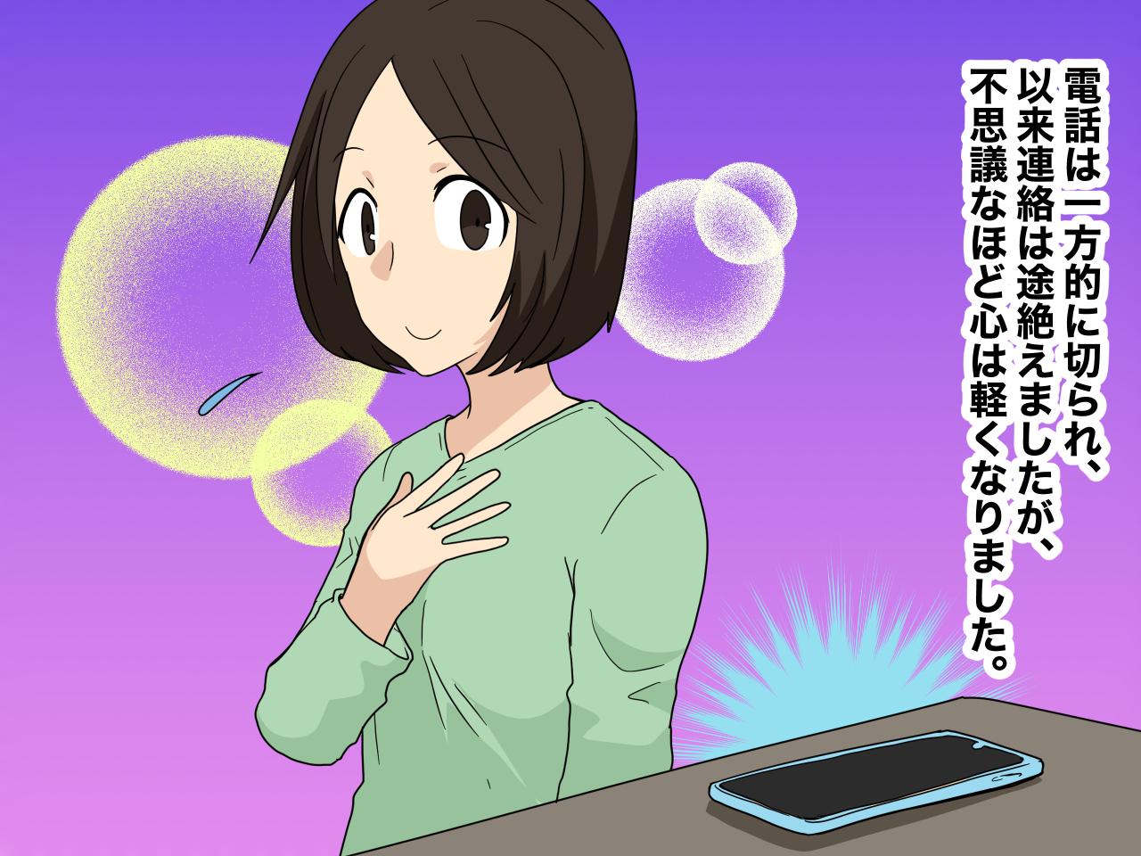 画像4: 助けを求める叔母……しかし