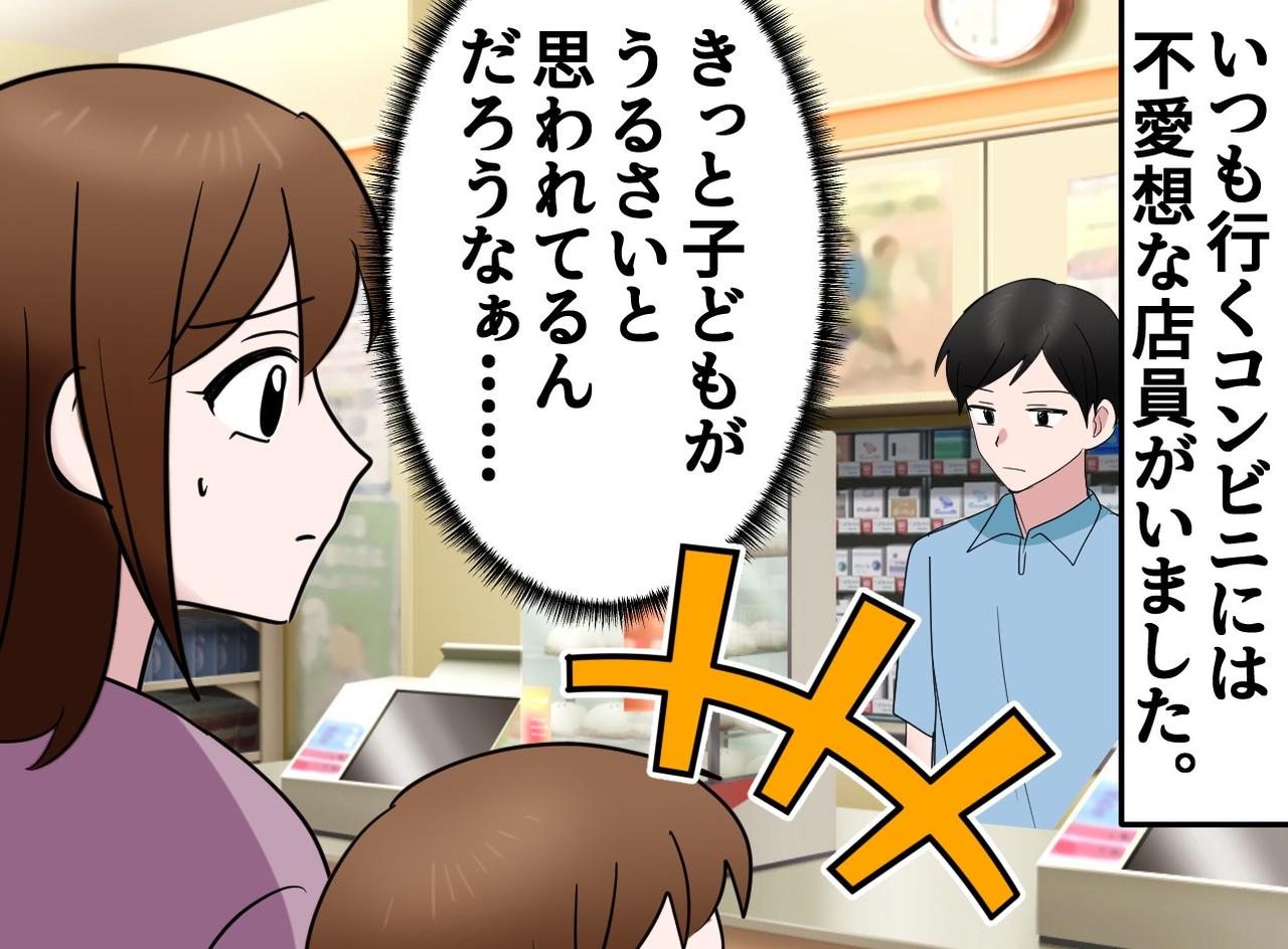 画像1: コンビニでトラブル発生！ ギャン泣き息子に絶望の中起きた店員の神対応