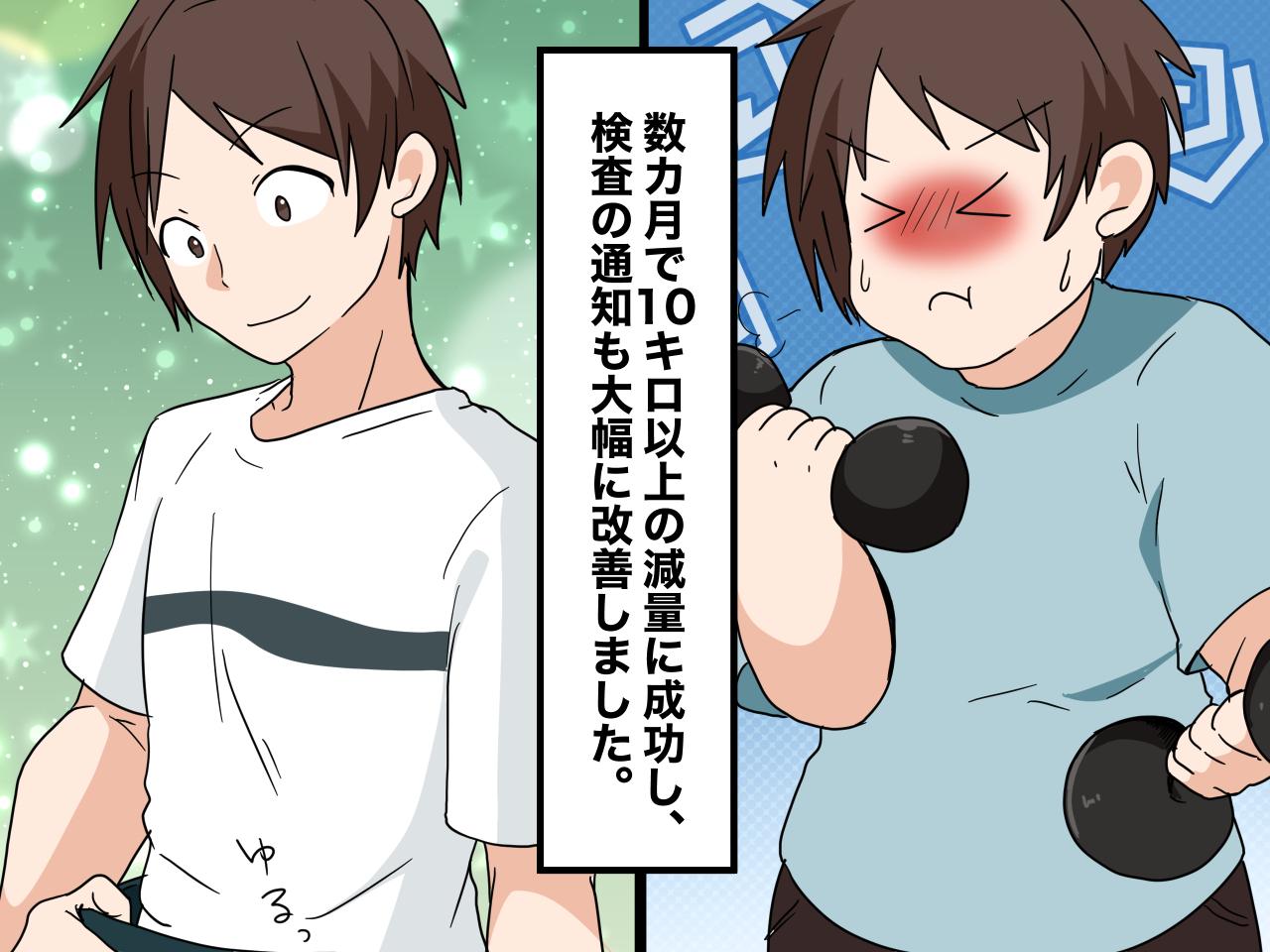 画像1: 健康診断をきっかけに生活を見直し