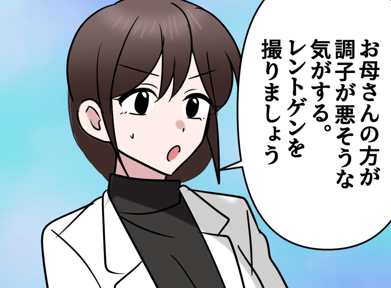 画像2: 「お母さんの方が危ない」医者から思わぬ提案