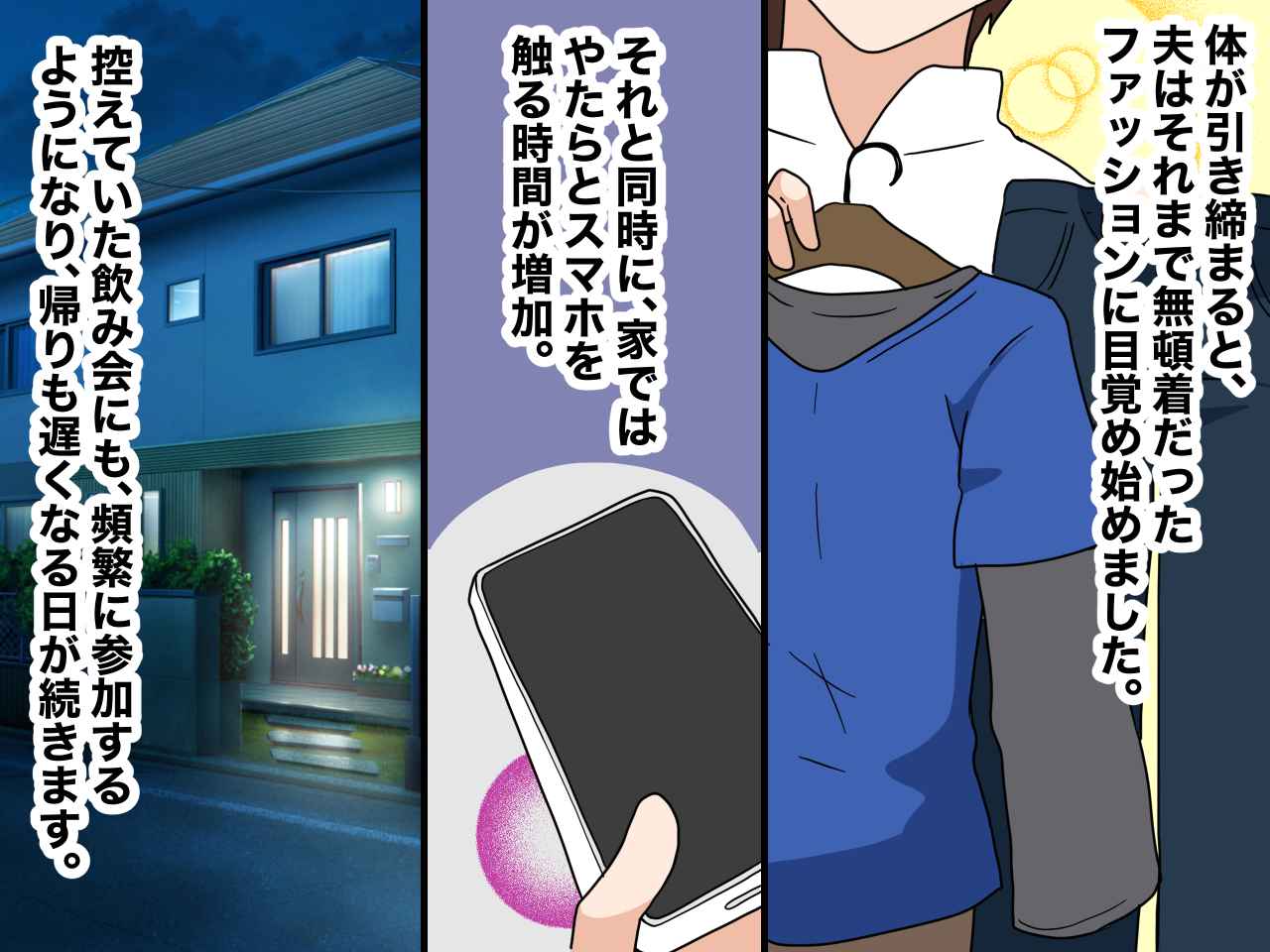 画像2: 健康診断をきっかけに生活を見直し