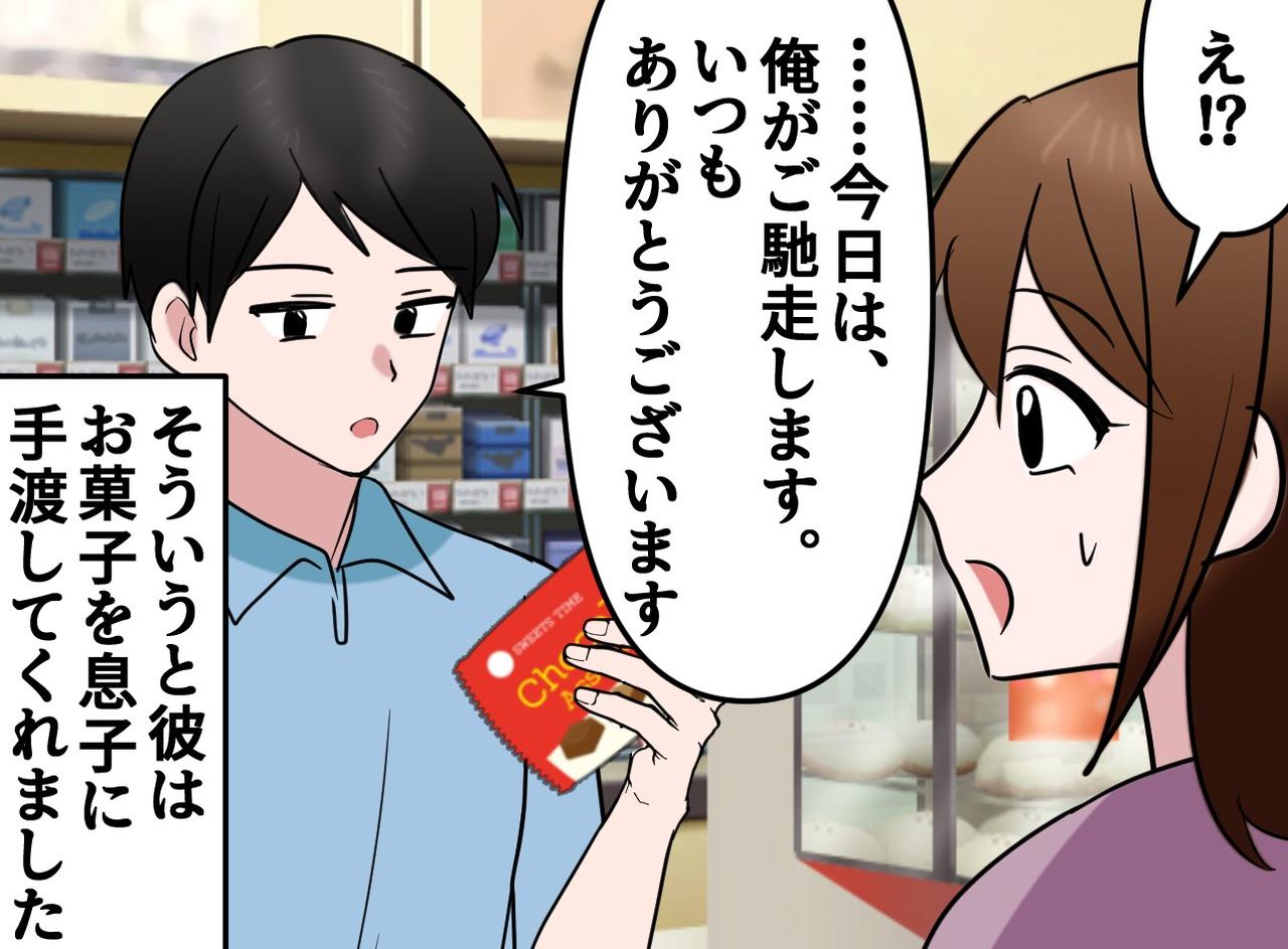 画像4: コンビニでトラブル発生！ ギャン泣き息子に絶望の中起きた店員の神対応