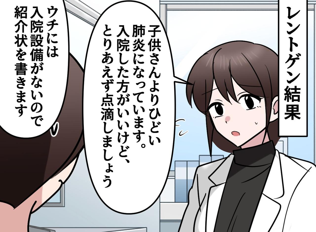 画像3: 「お母さんの方が危ない」医者から思わぬ提案