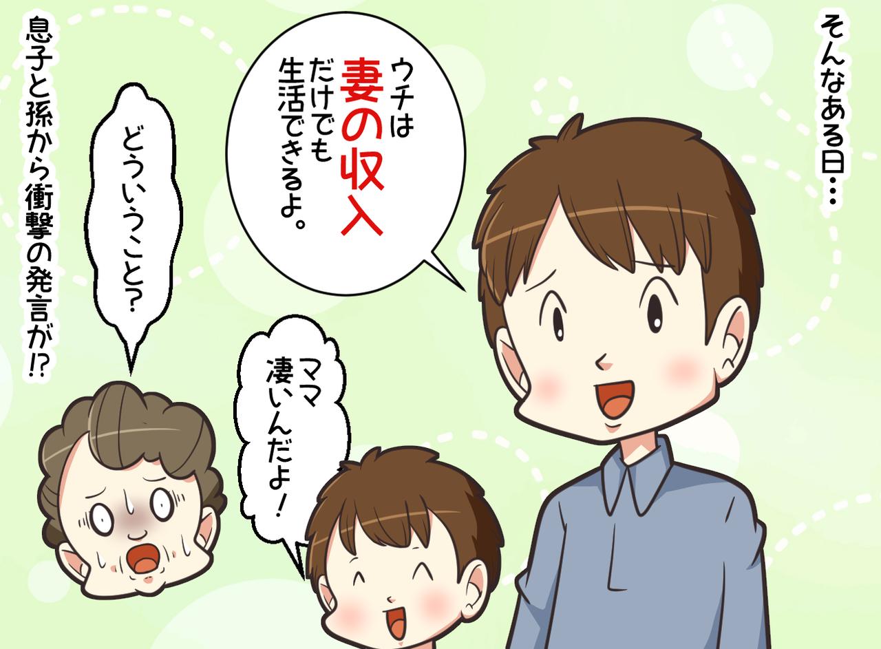 画像2: お嫁さんが家でスマホばかり見ています。