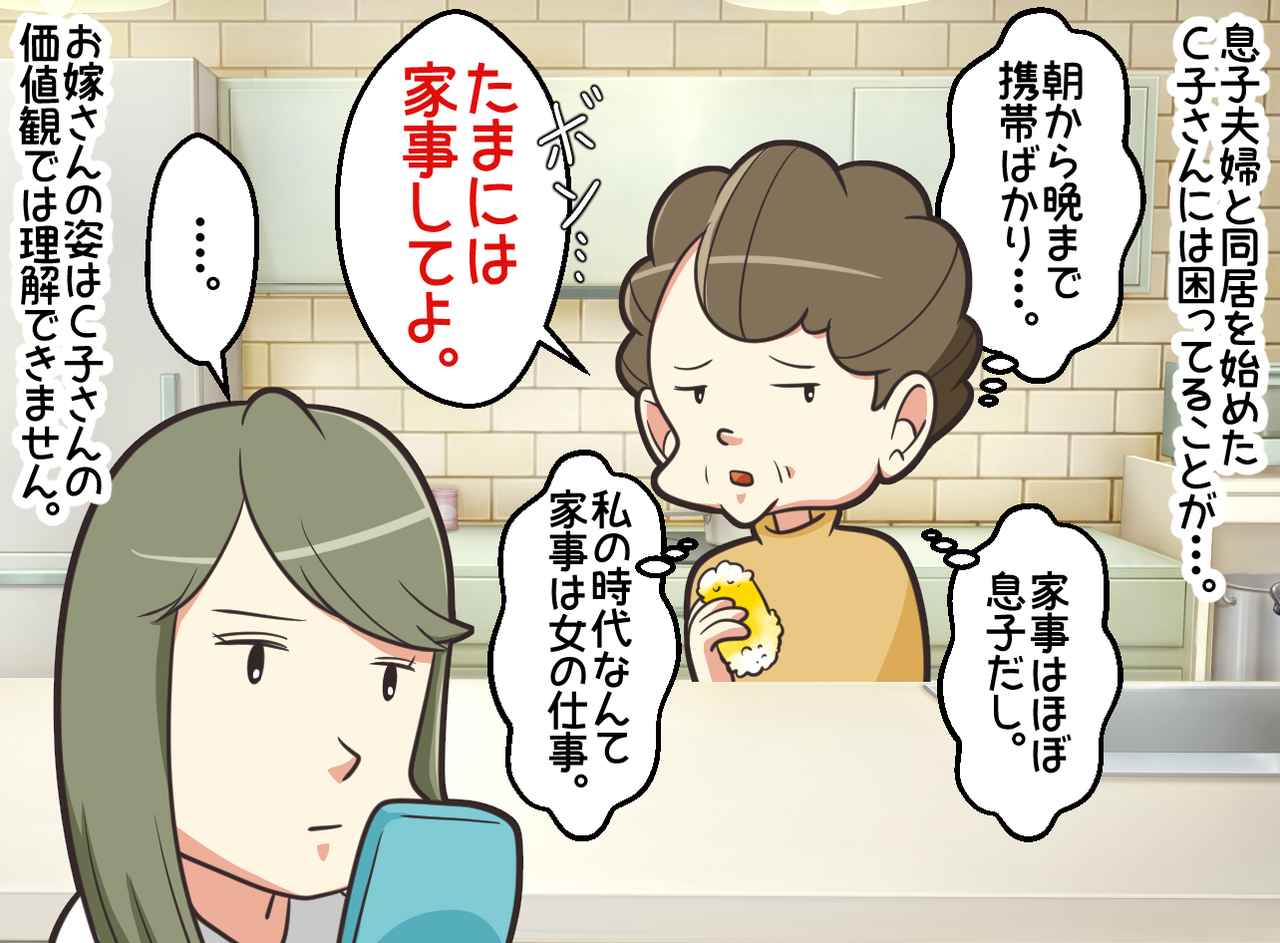 画像1: お嫁さんが家でスマホばかり見ています。