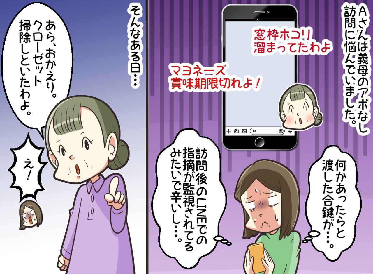 画像1: 義母が勝手に部屋を物色するんです。