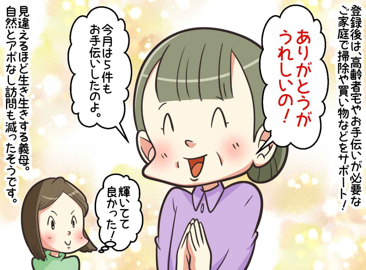 画像4: 義母が勝手に部屋を物色するんです。