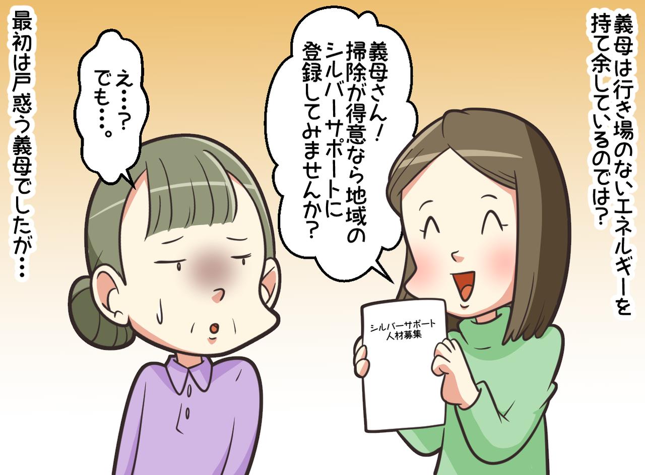 画像3: 義母が勝手に部屋を物色するんです。