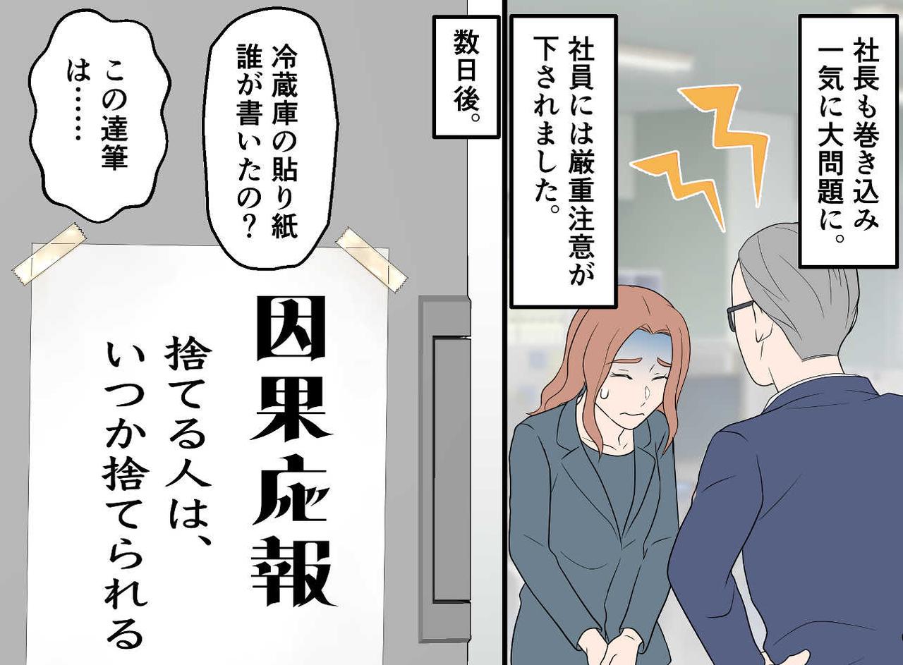 画像3: 消えた弁当の行方