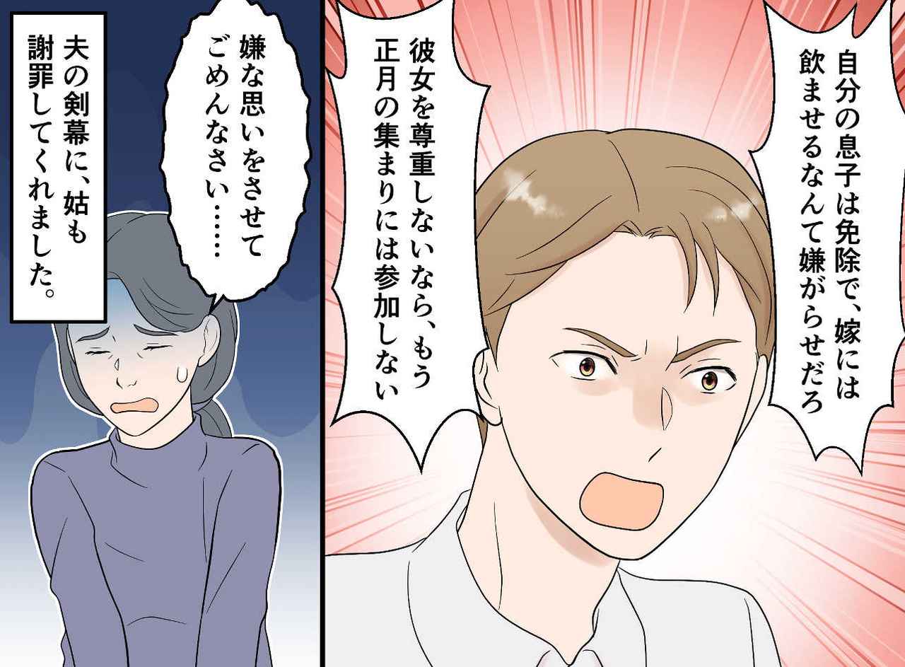 画像4: 義実家の正月ルール