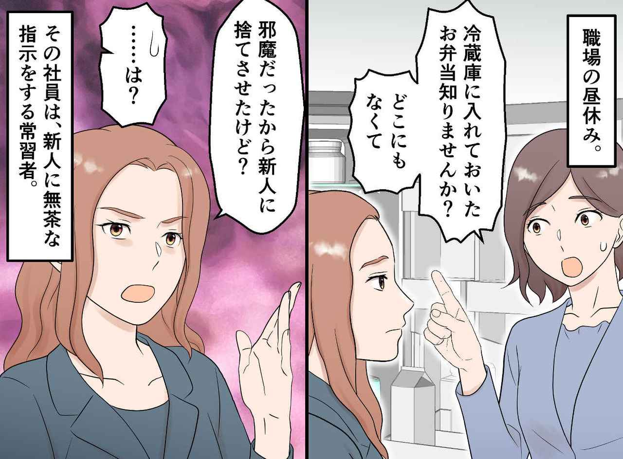 画像1: 消えた弁当の行方