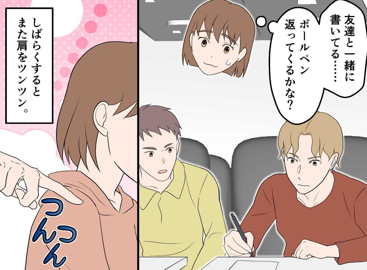 画像3: 肩をつつかれて驚いた瞬間