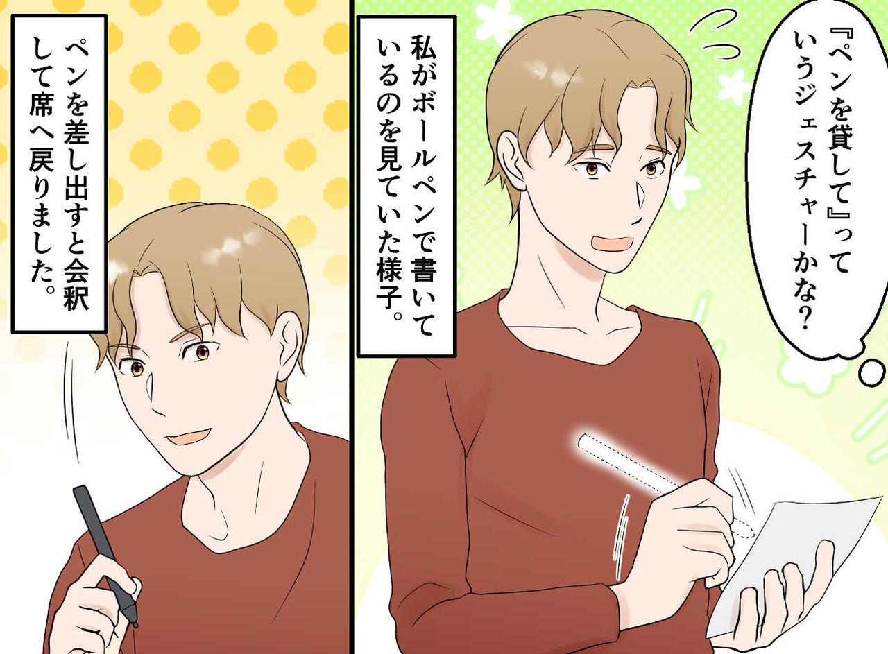 画像2: 肩をつつかれて驚いた瞬間