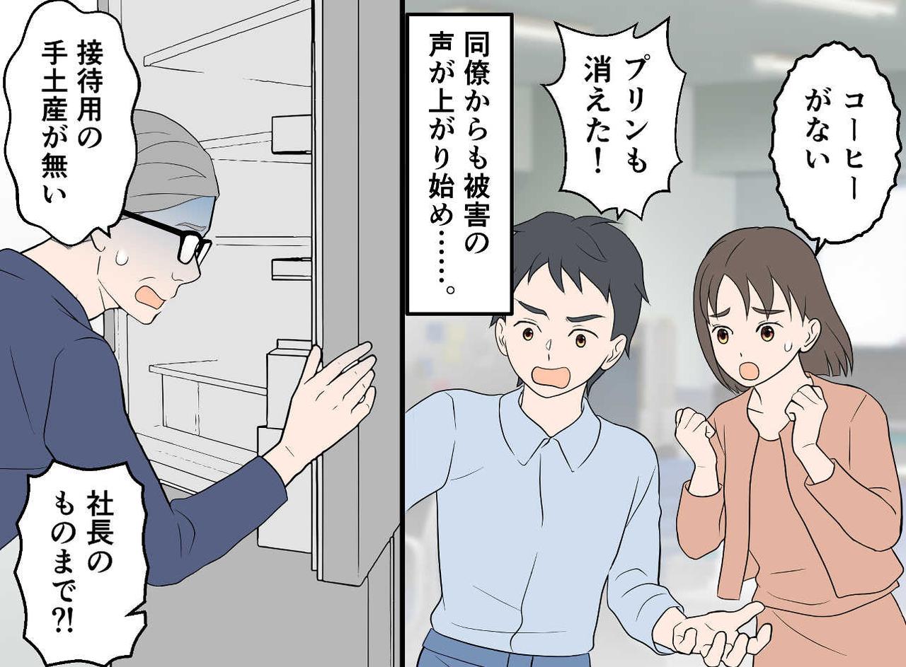 画像2: 消えた弁当の行方