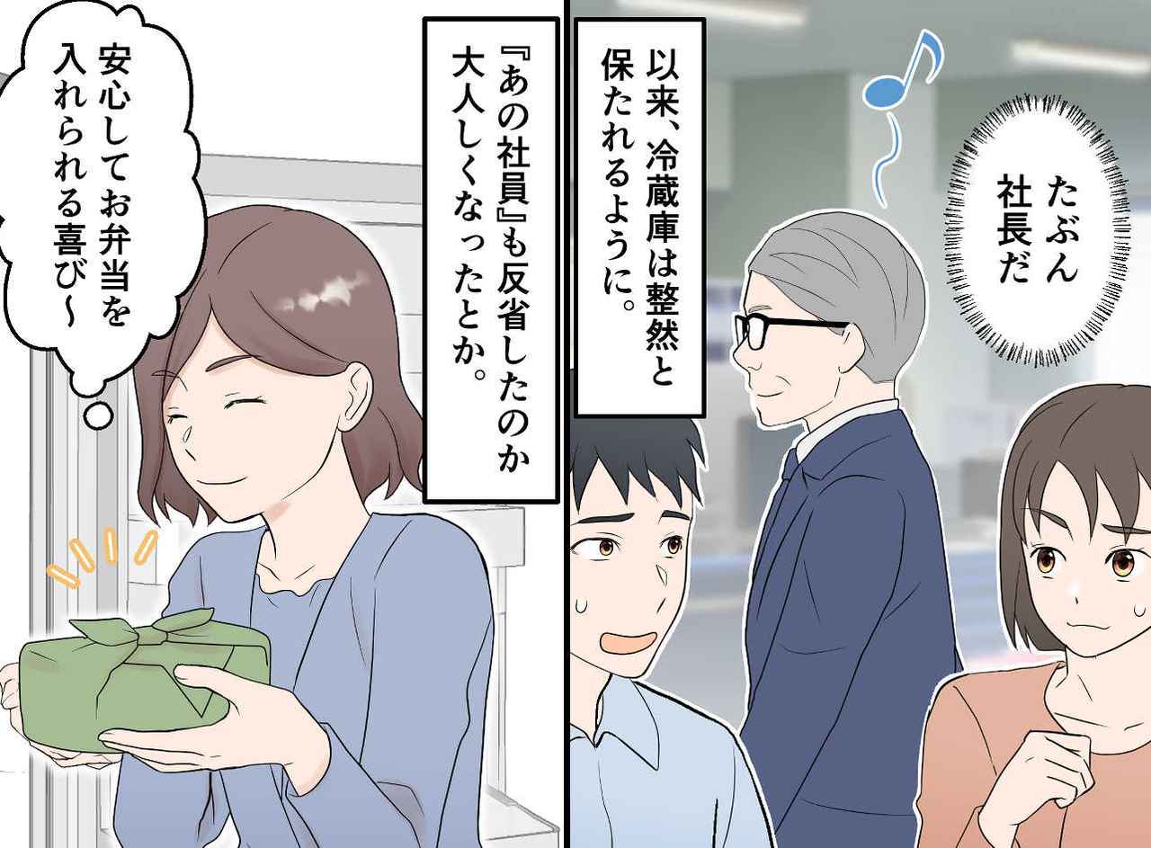 画像4: 消えた弁当の行方