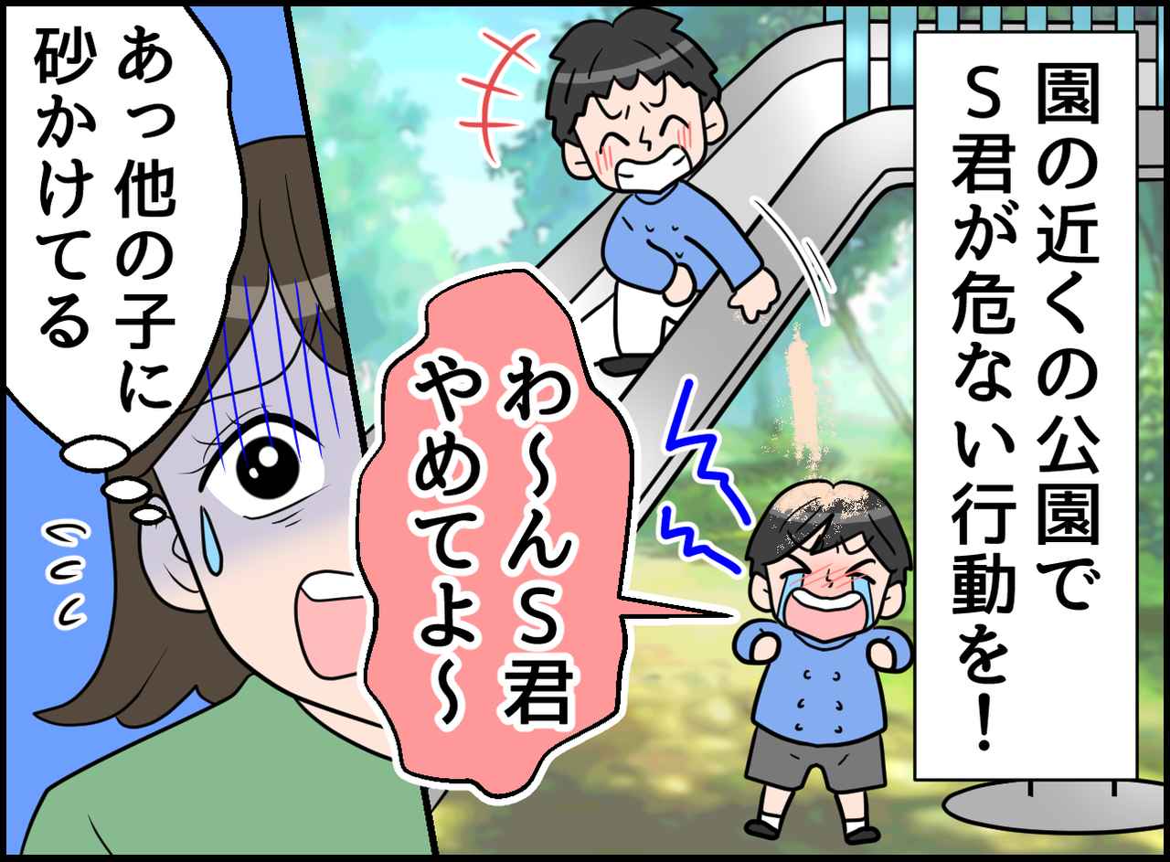 画像1: 非常識ママの逆ギレ！ 理不尽過ぎる怒りに天罰が！？