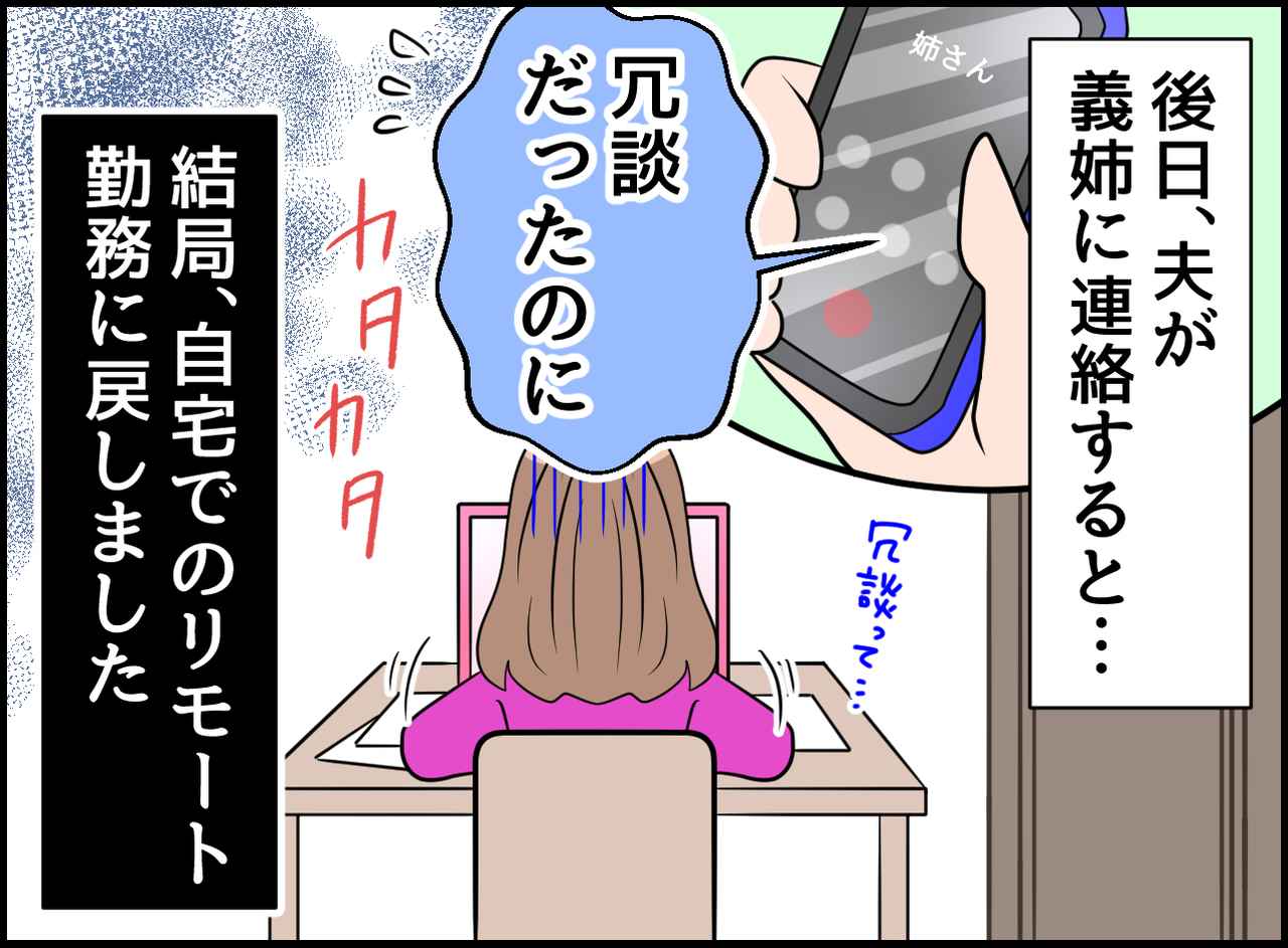 画像4: 思わず驚愕！！ あの厚意は何！？ 突然の請求！