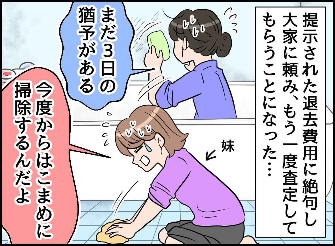 画像4: 絶句！！ 掃除嫌いな姉！ 恐ろしいきっかけで成長！