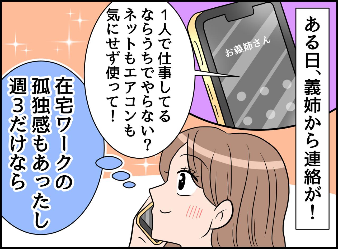 画像1: 思わず驚愕！！ あの厚意は何！？ 突然の請求！