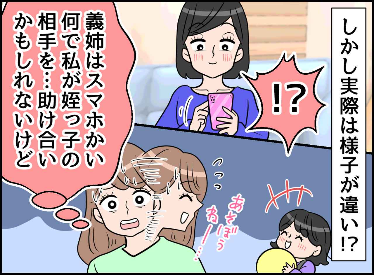 画像2: 思わず驚愕！！ あの厚意は何！？ 突然の請求！