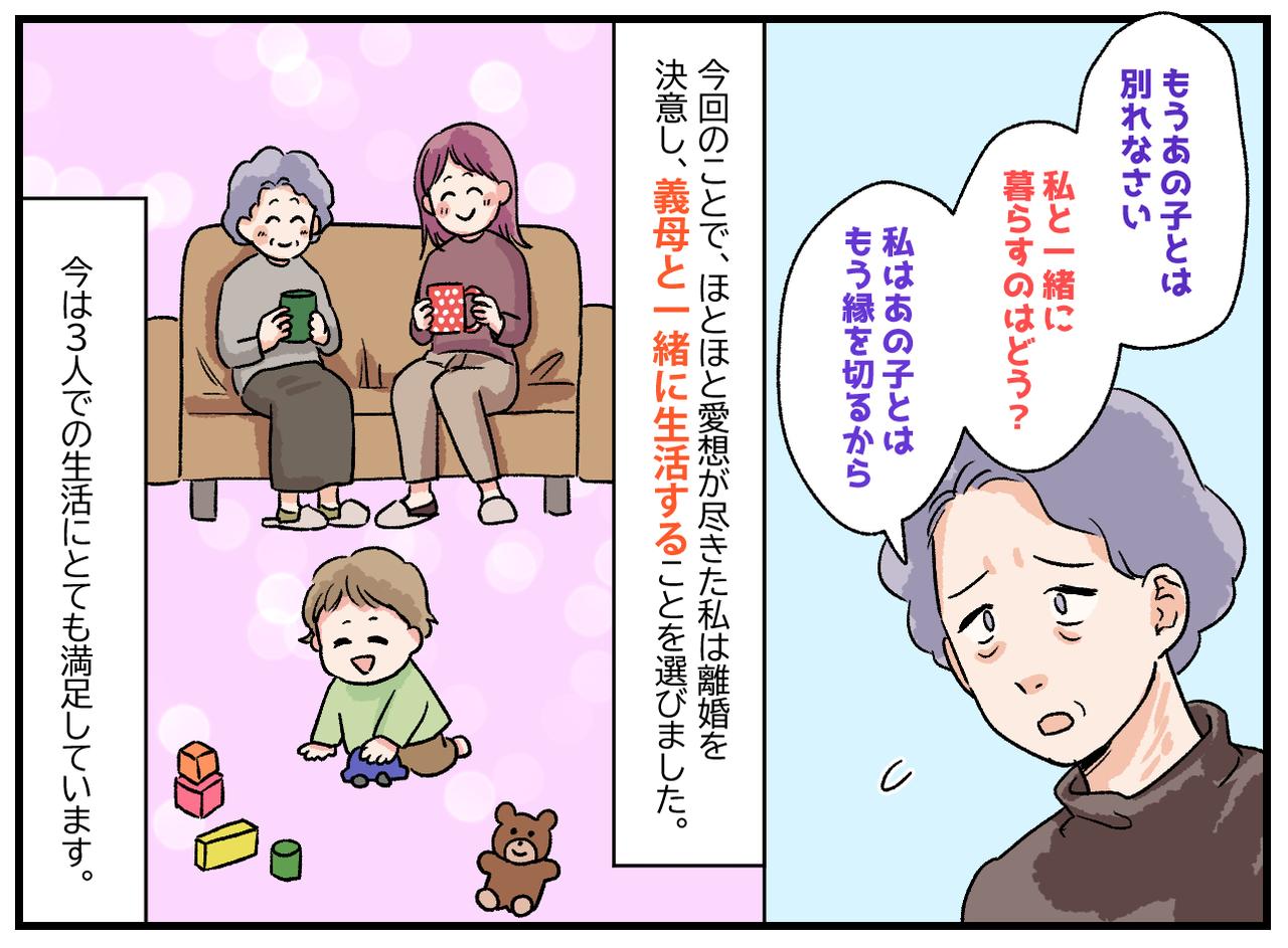 画像4: どうせ仮病だろ