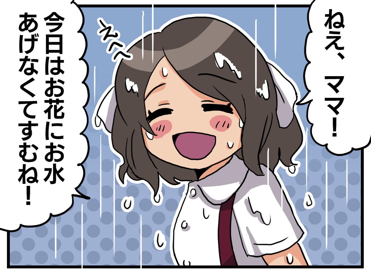 画像3: 子どもの一言