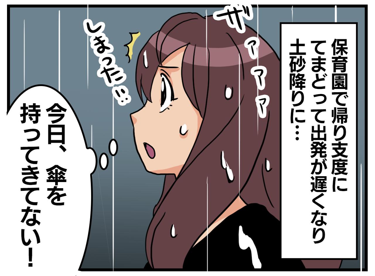 画像1: 子どもの一言