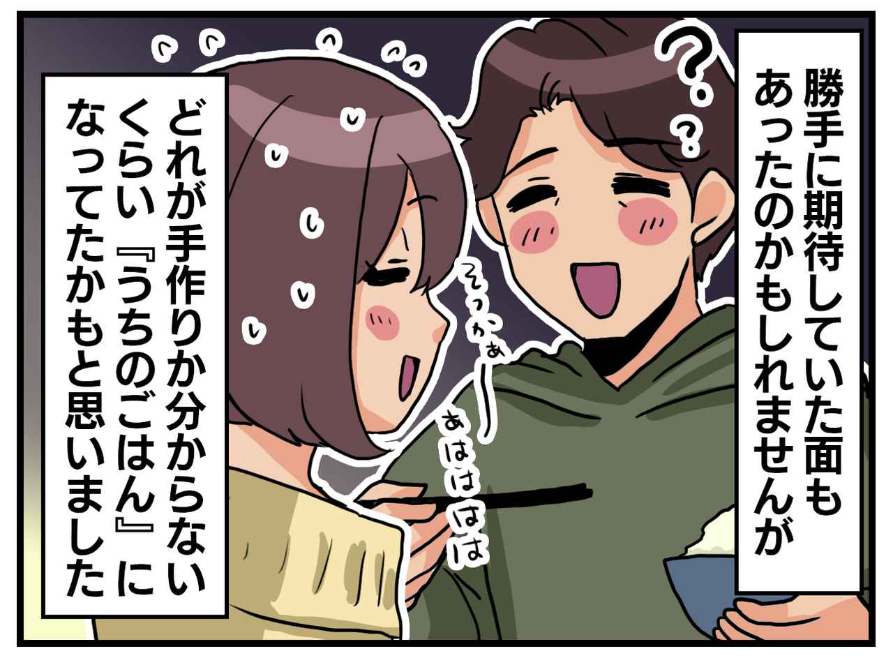 画像4: 予想外の……