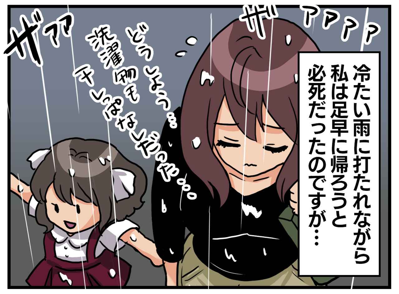 画像2: 子どもの一言