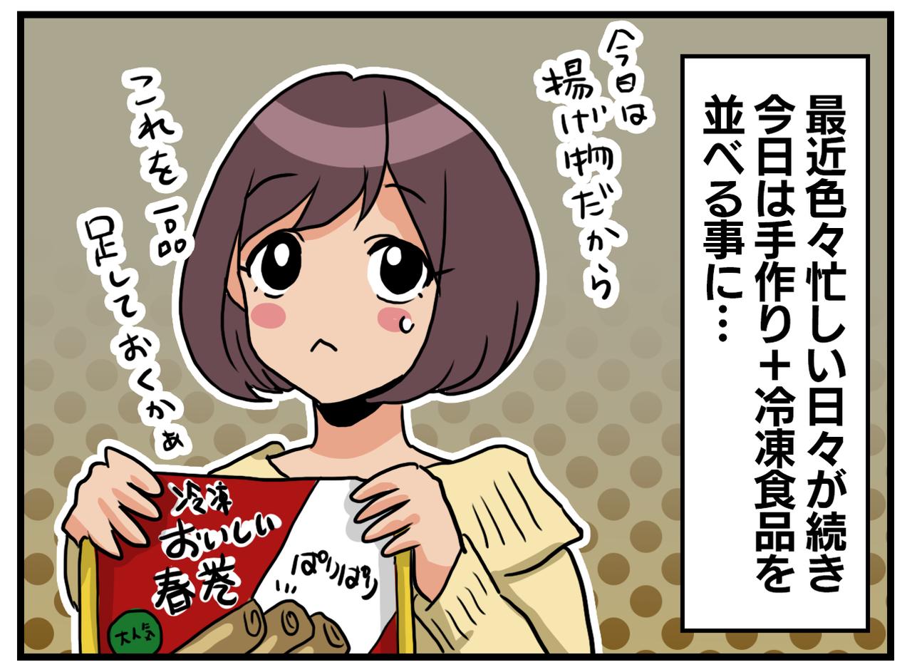 画像1: 予想外の……