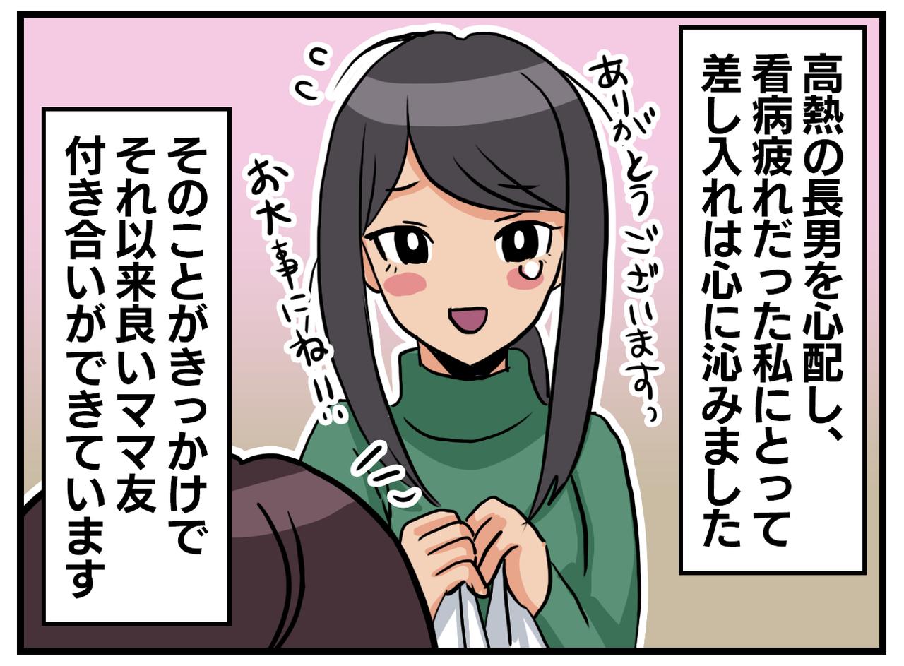 画像4: 夜の訪問